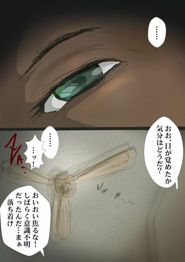 FONV: LUBE FOR RUSTY WORLD 1話 - page7
