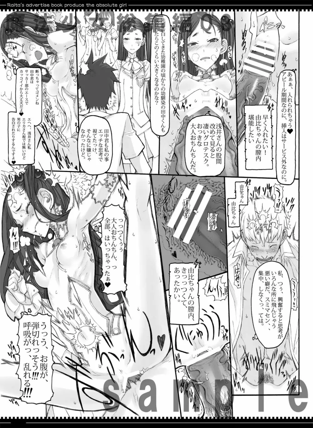 魔法少女総集編1 - page62