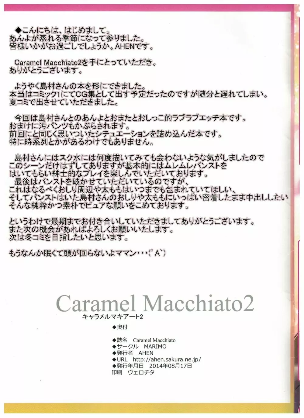 Caramel Macchiato2 - page15