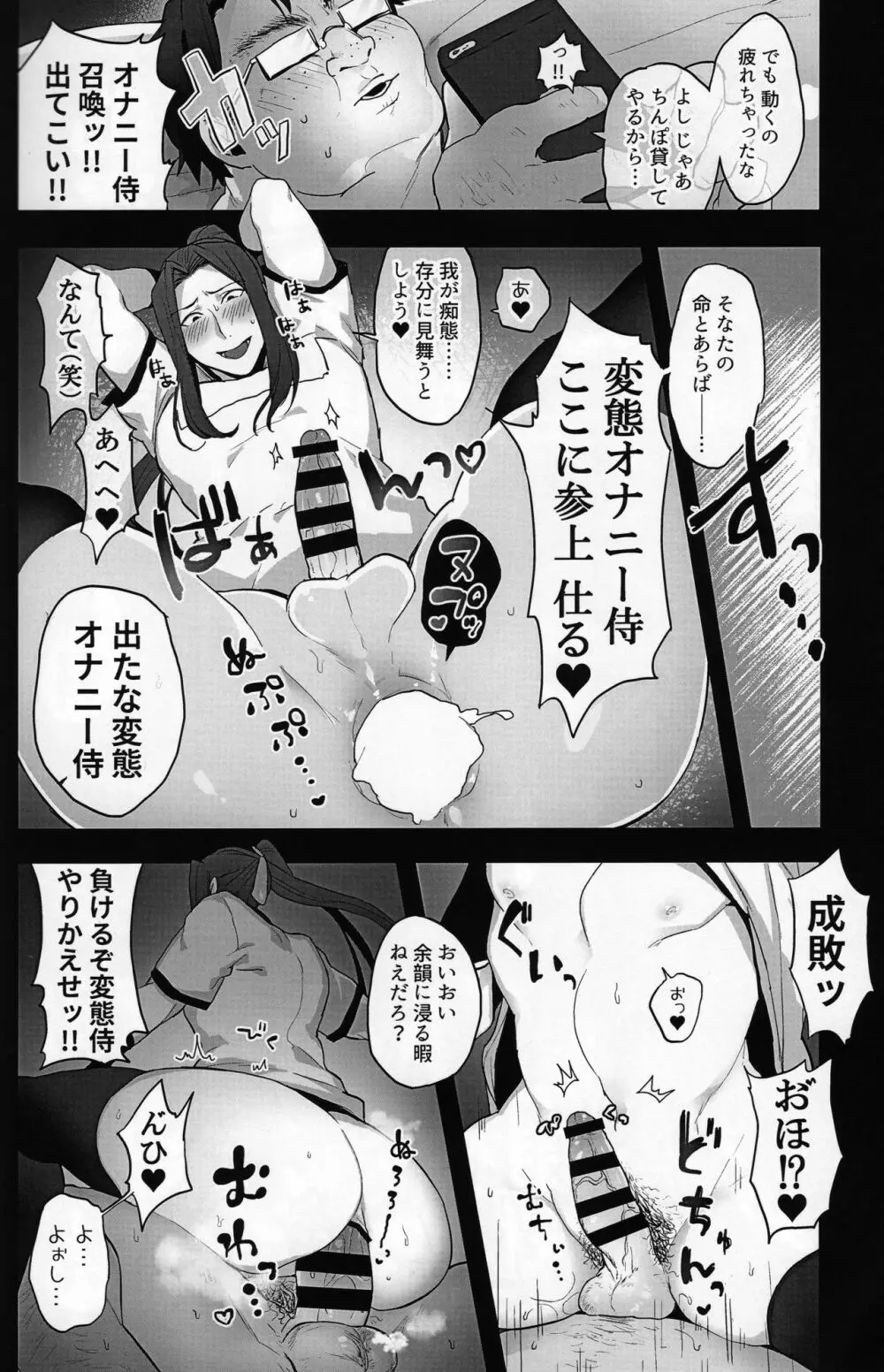 彼女の佐々木は優しい。 - page13