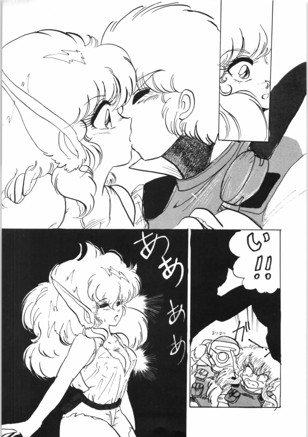 ちゅっぱちゃっぷす 3号 - page23