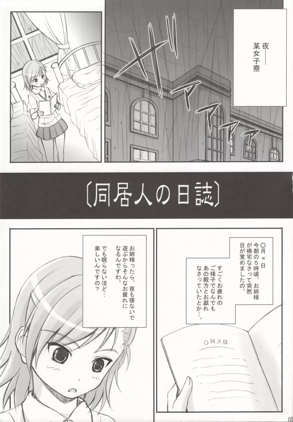 びりまに 3 - page4