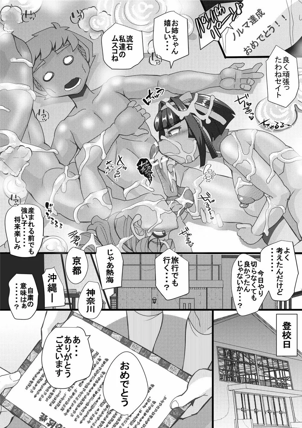 ハラマチ11 - page28