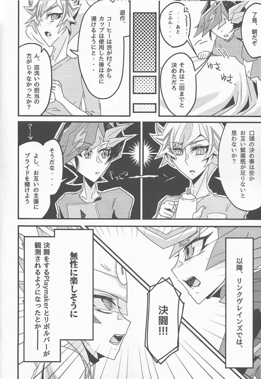 教えてやろう 私の秘密を - page30