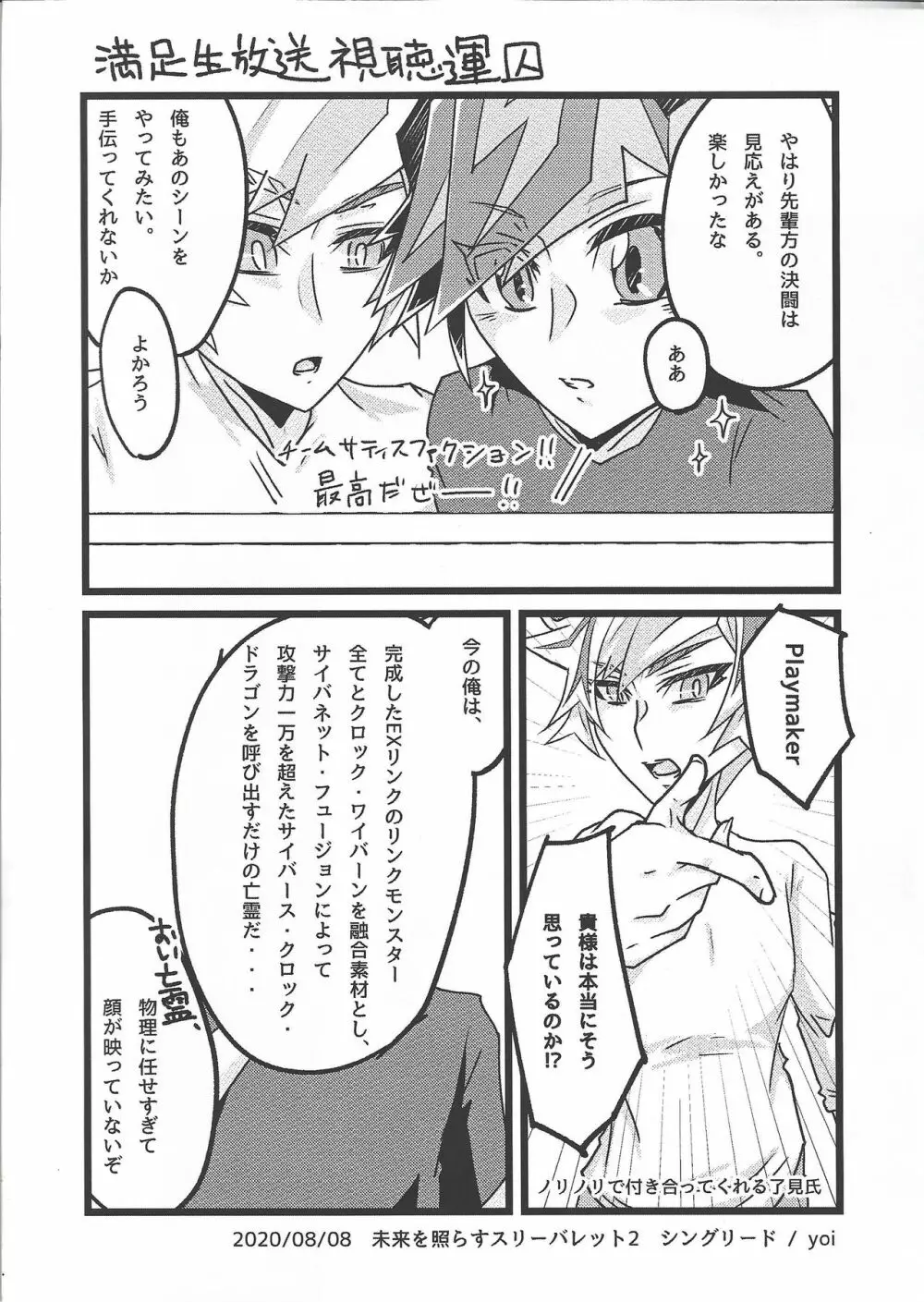 教えてやろう 私の秘密を - page36