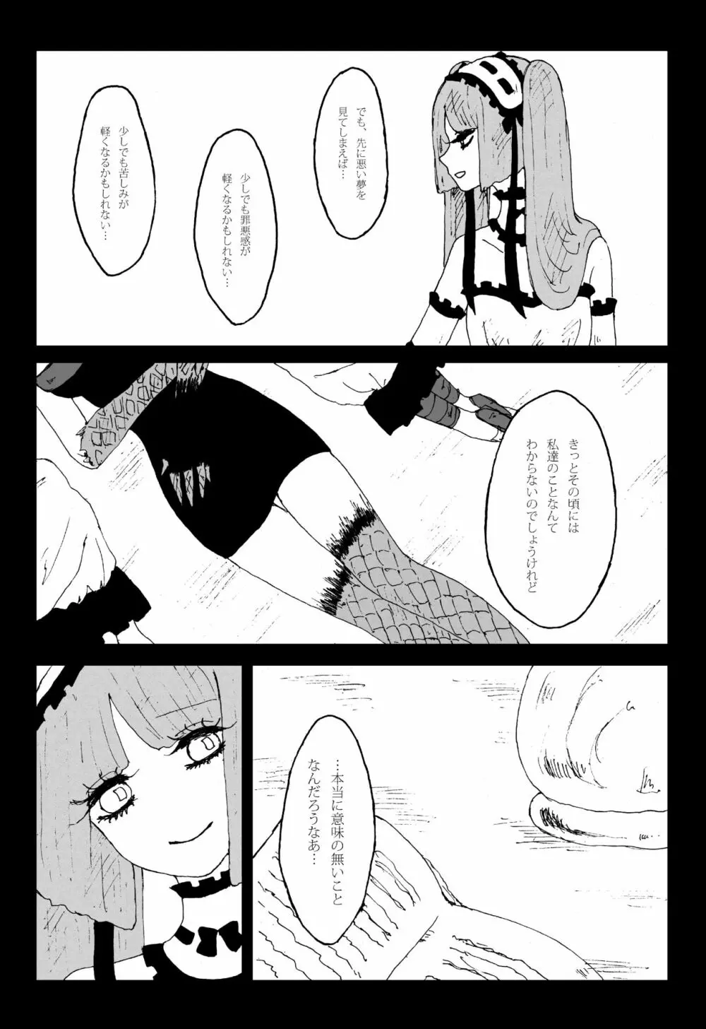 すてきなすてきなよるごはん - page41