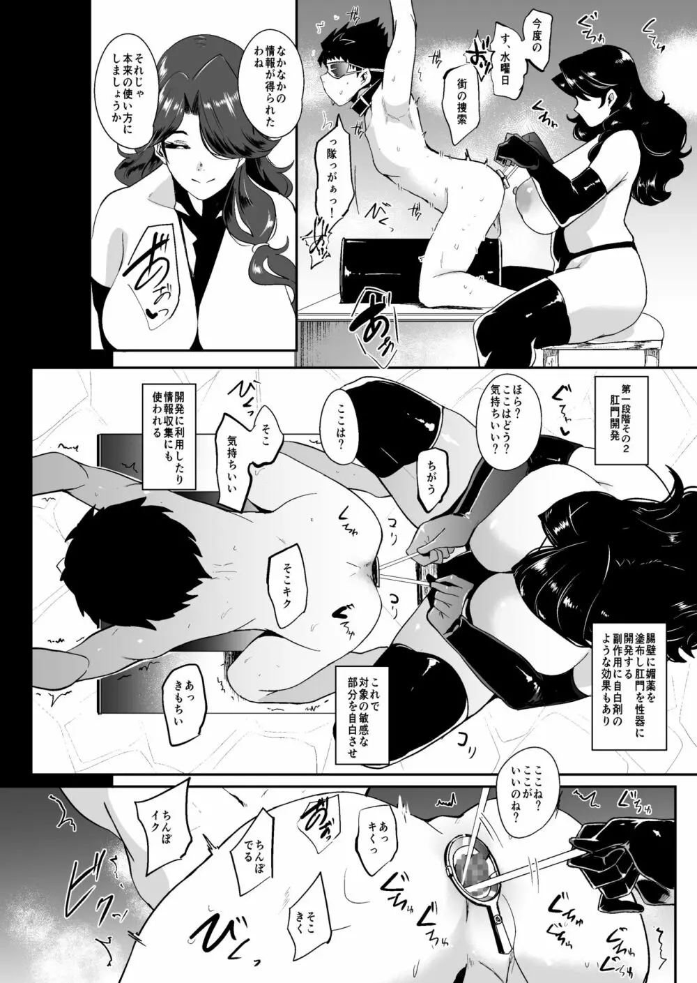 森の魔女 -強制人格排出射精- - page21