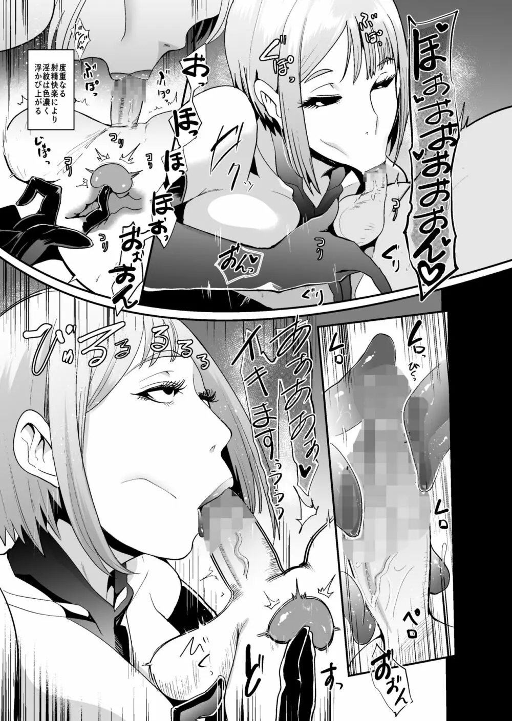 森の魔女 -強制人格排出射精- - page26