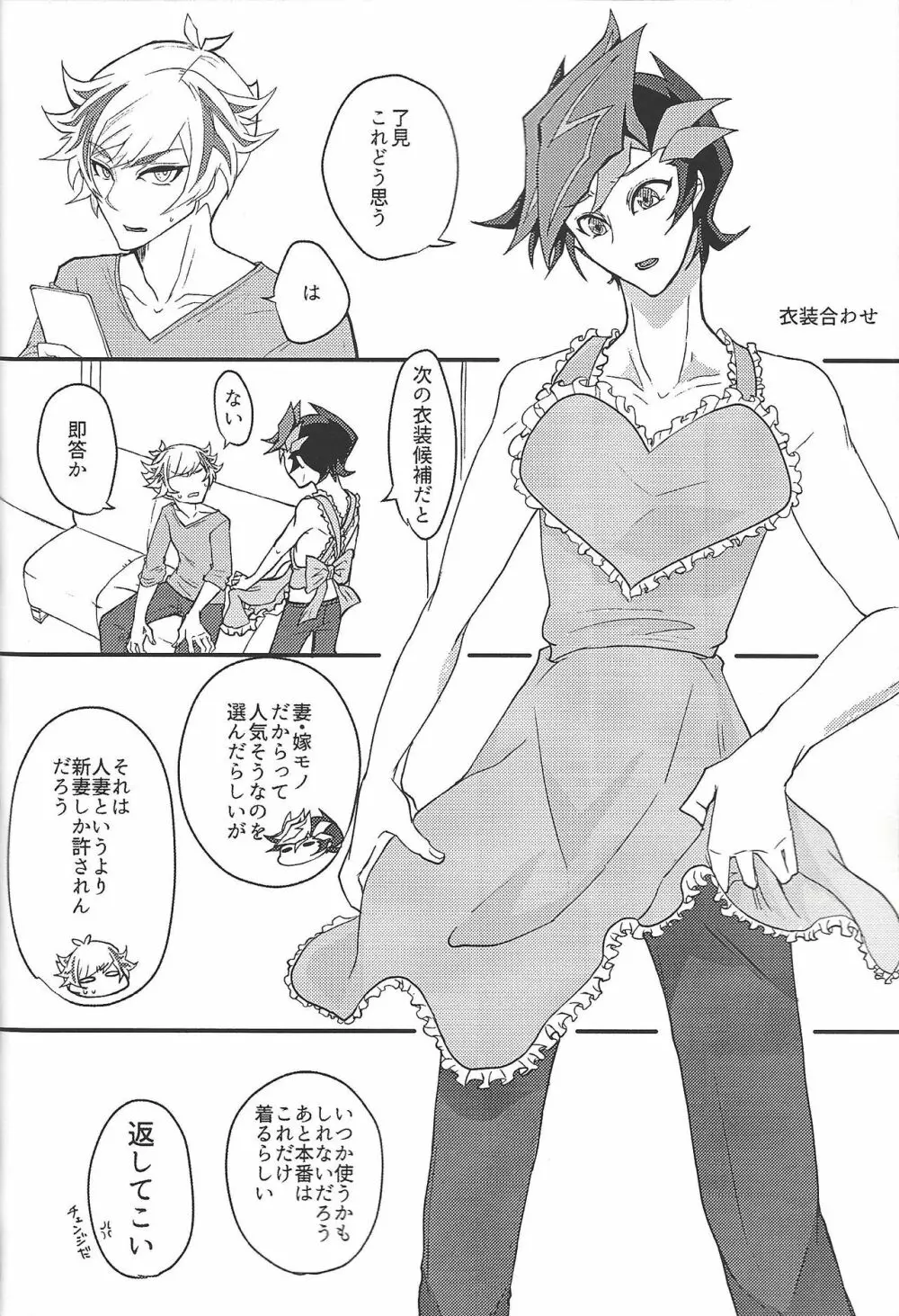 ヒミツの放課後 -了遊AV男優パロ合同誌- - page35