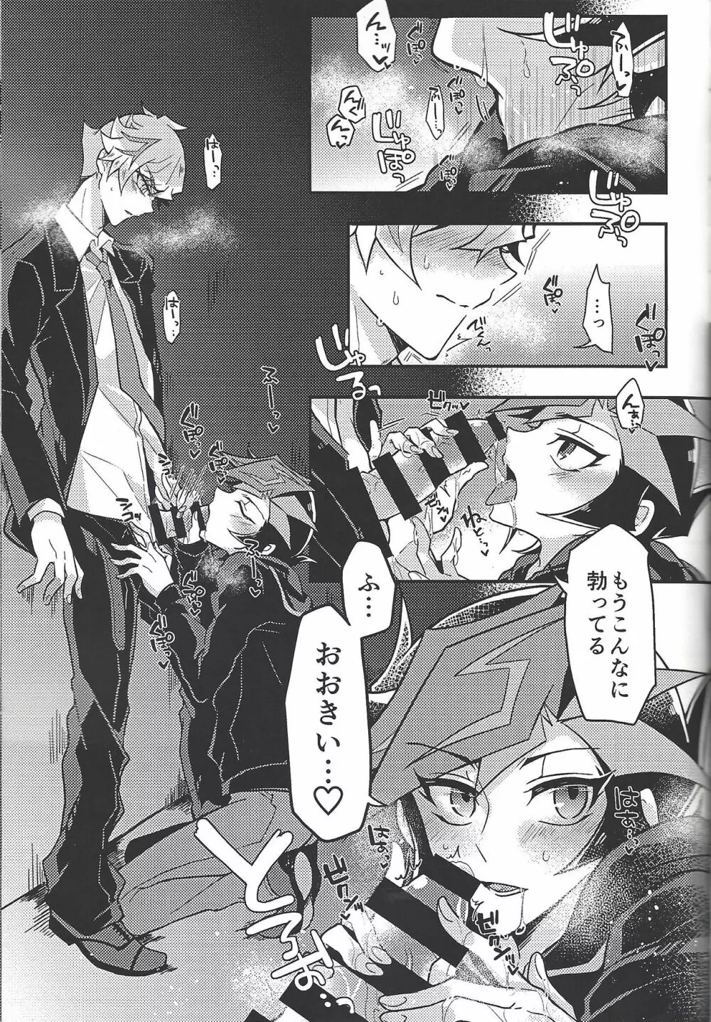 ヒミツの放課後 -了遊AV男優パロ合同誌- - page43