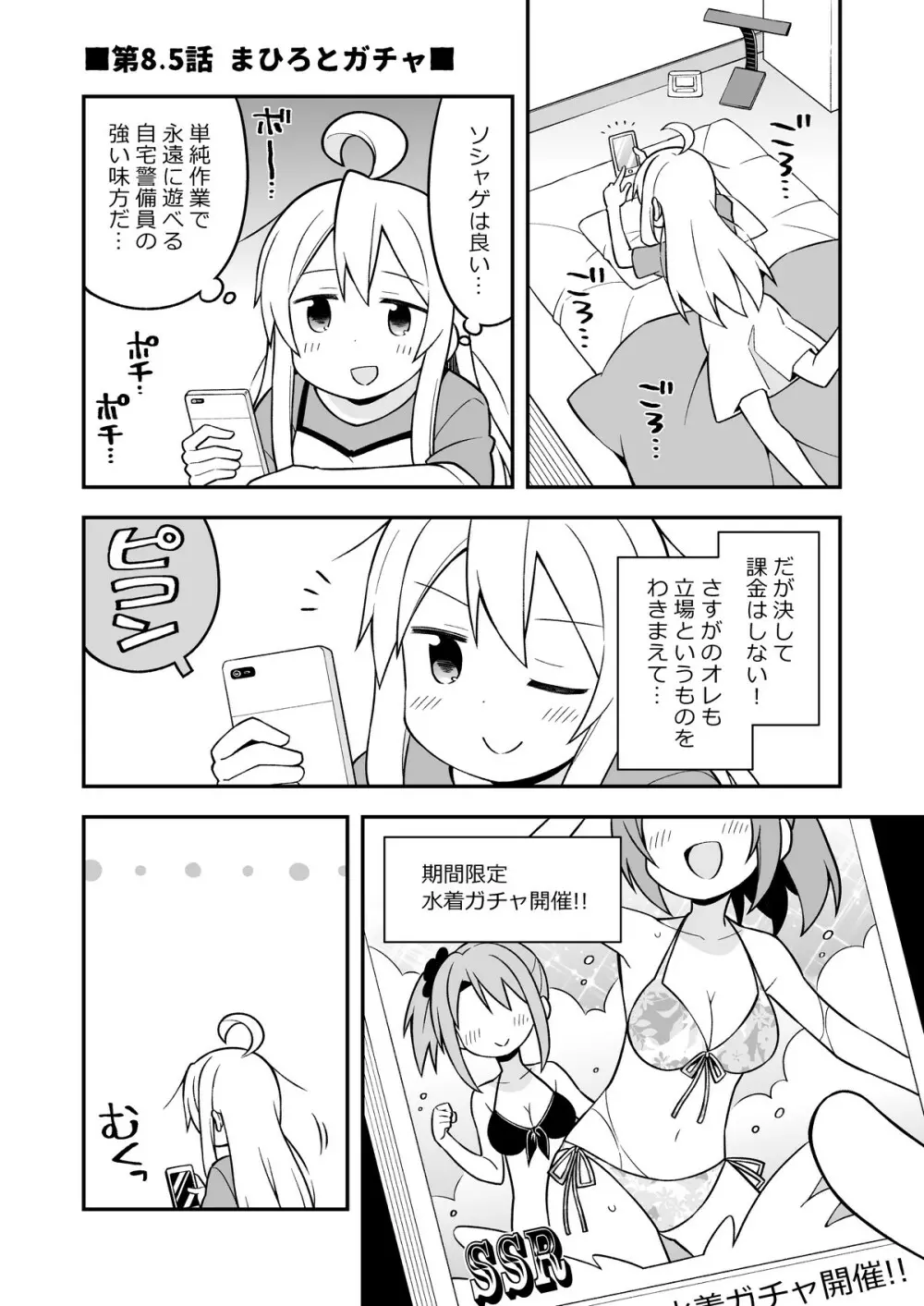 お兄ちゃんはおしまい!4 - page17