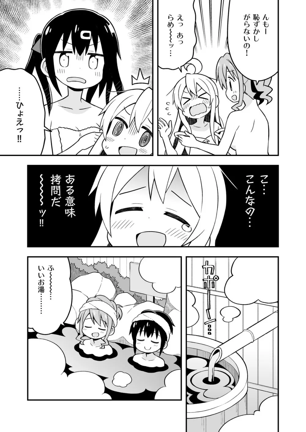 お兄ちゃんはおしまい!6 - page22