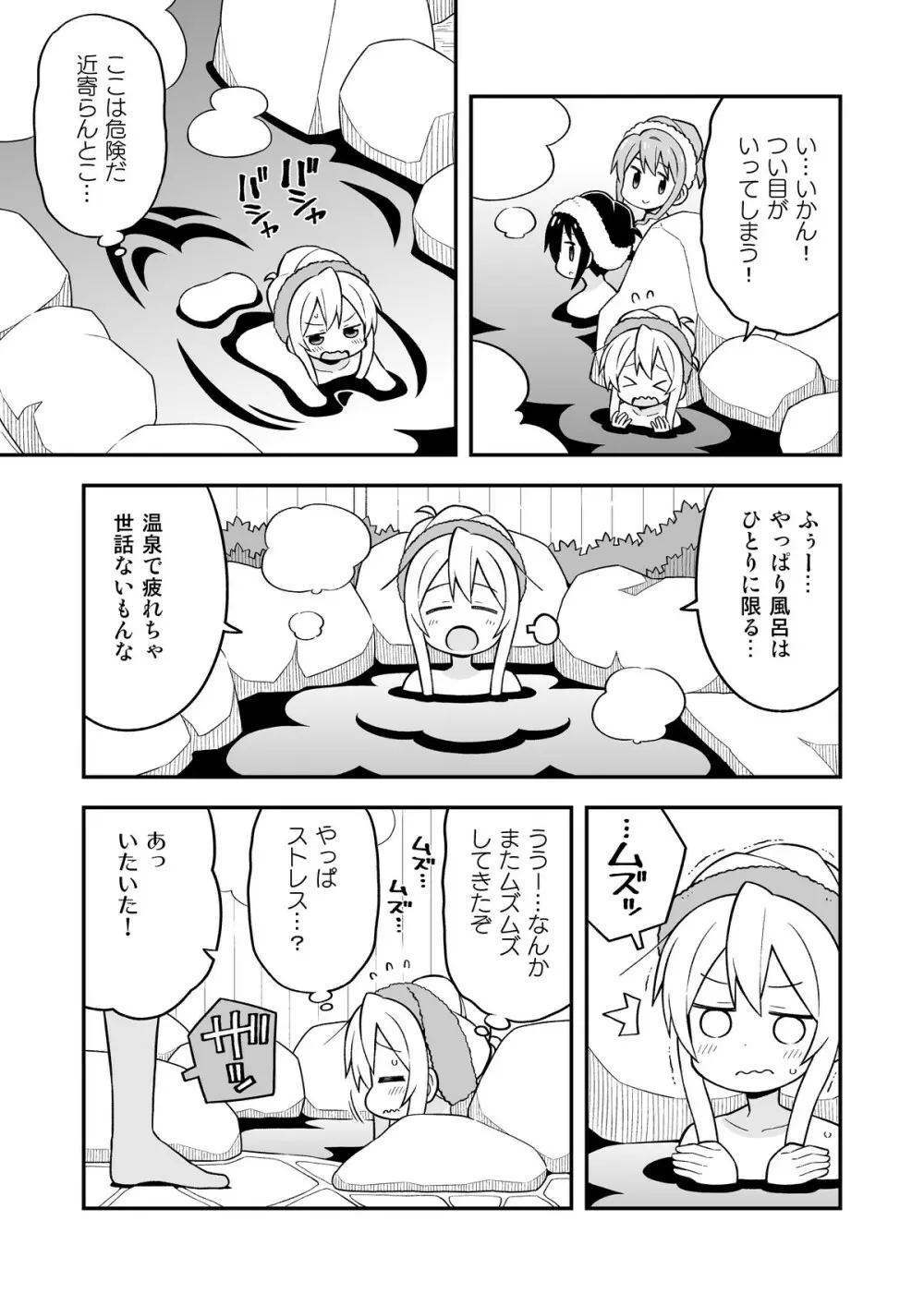 お兄ちゃんはおしまい!6 - page24