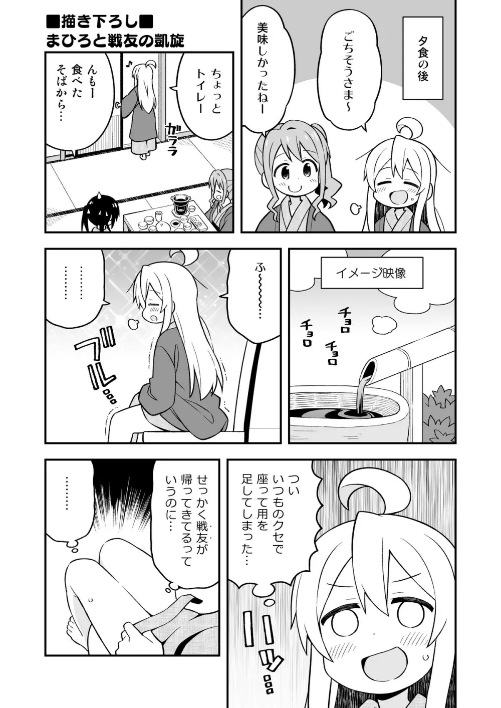 お兄ちゃんはおしまい!6 - page44