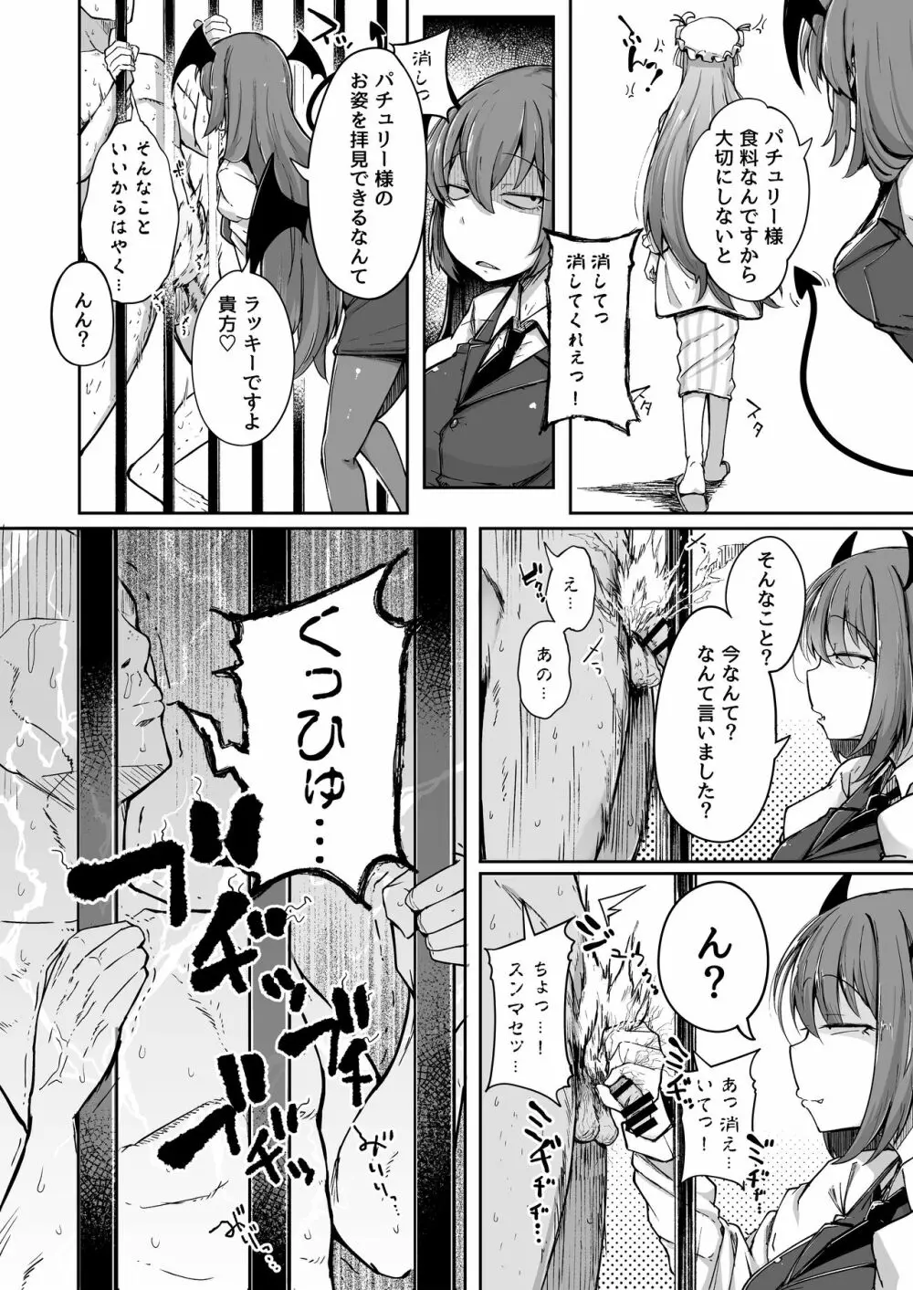 穴とむっつりどすけべだいとしょかん 2 - page14