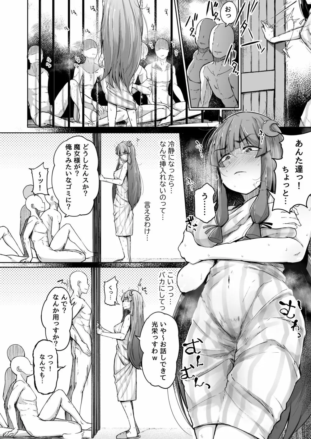 穴とむっつりどすけべだいとしょかん 2 - page18