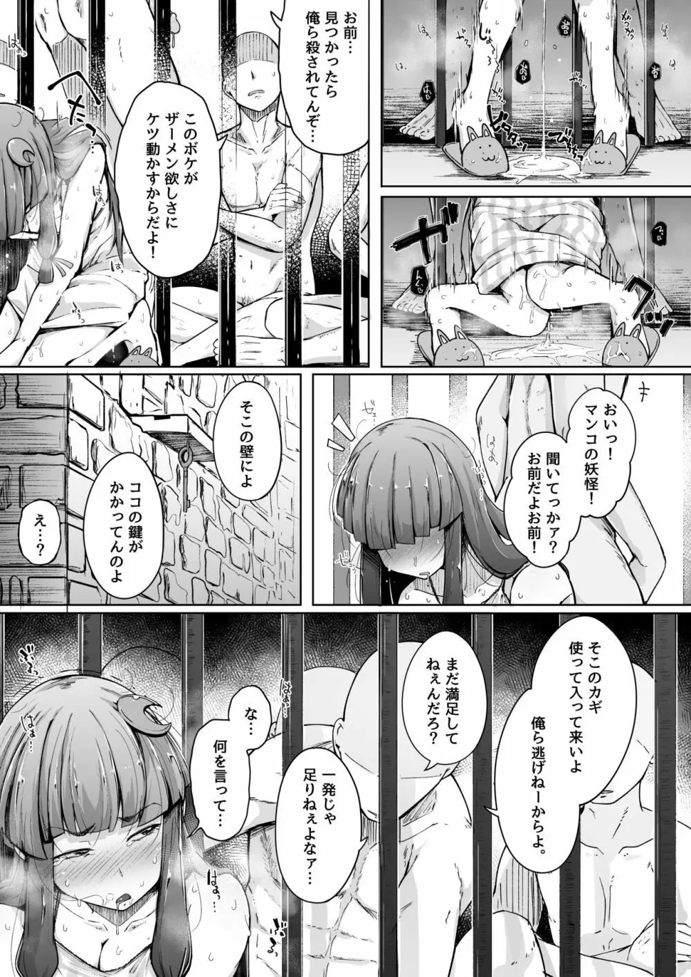 穴とむっつりどすけべだいとしょかん 2 - page29