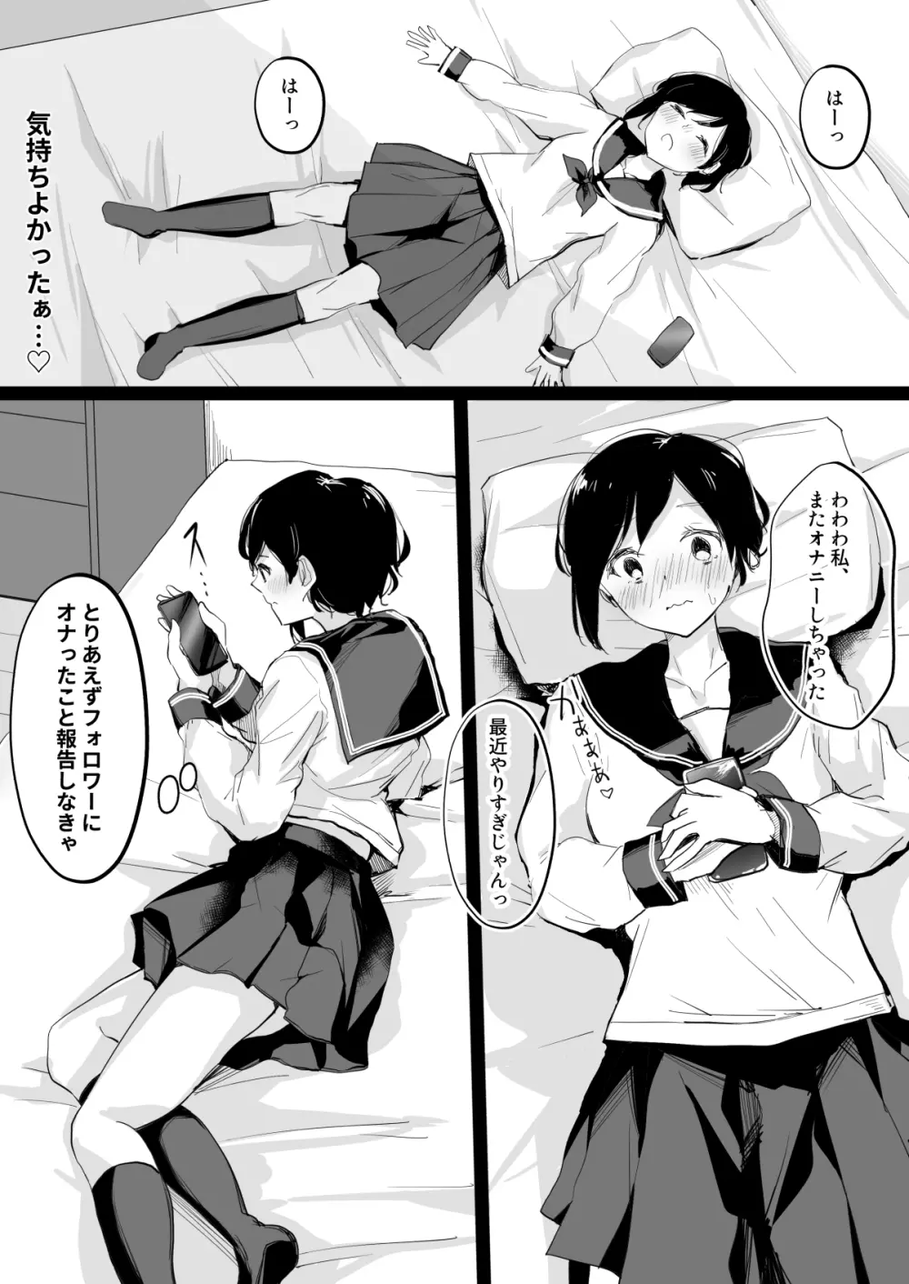 ドM裏垢女子が拘束百合えっちで女同士の良さを教え込まれちゃう本 - page8