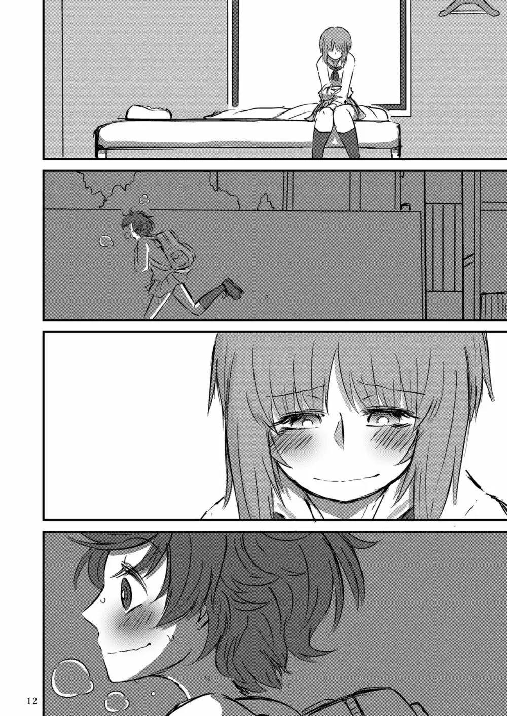 大海に沈む。 - page13