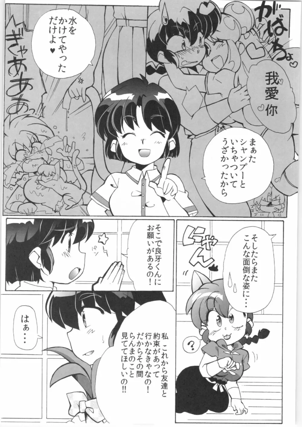 道場破りの方は勝手口へおまわり下さい。 - page7