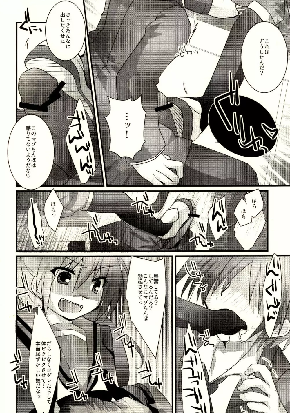 キョン子がSだっていいじゃないか。 - page15