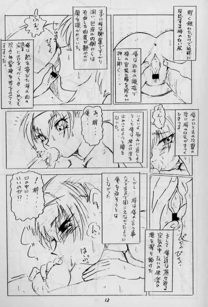 日用幼画激情 - page15