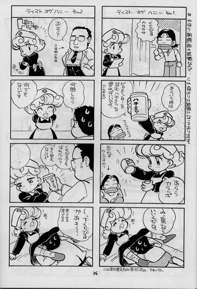 日用幼画激情 - page28