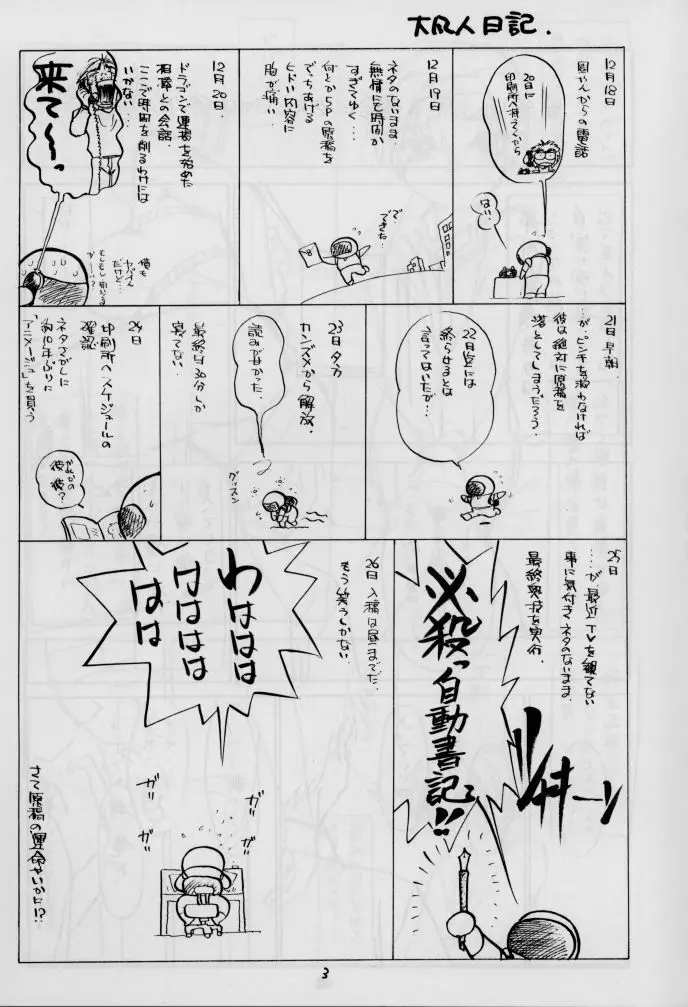 日用幼画激情 - page5