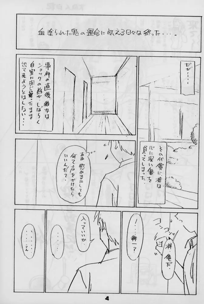 日用幼画激情 - page6