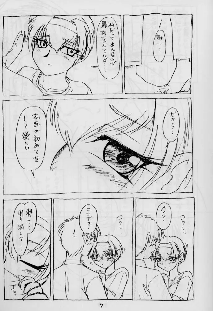 日用幼画激情 - page9