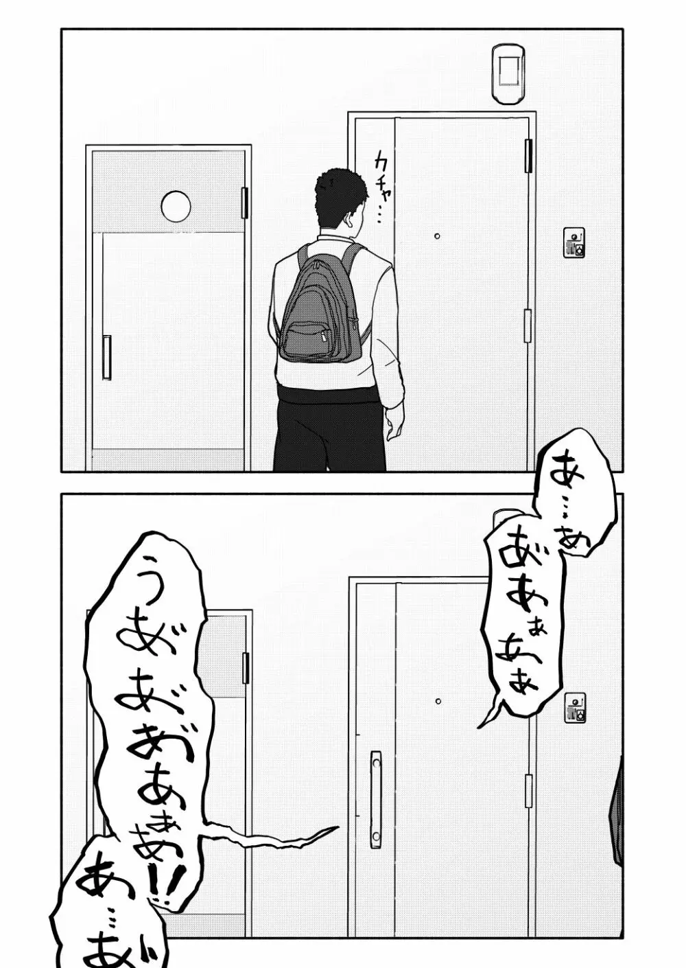 催眠アプリケーション実験記録1 - page47