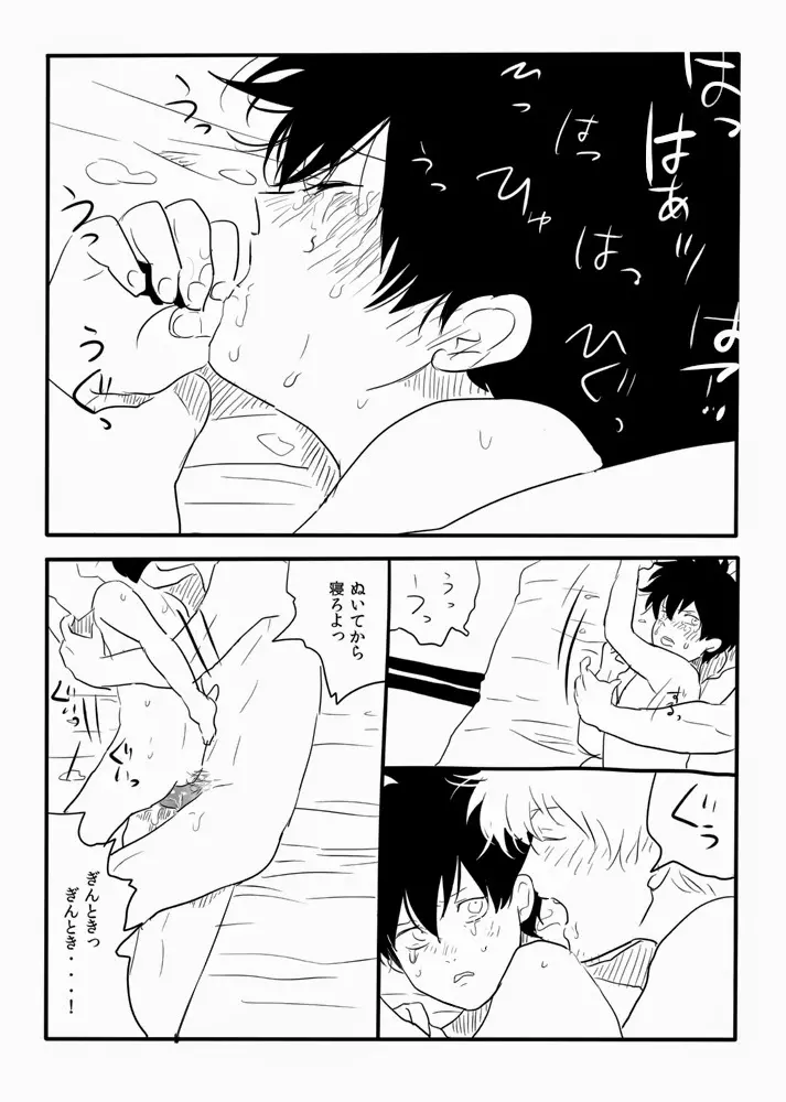 運び屋G - page13