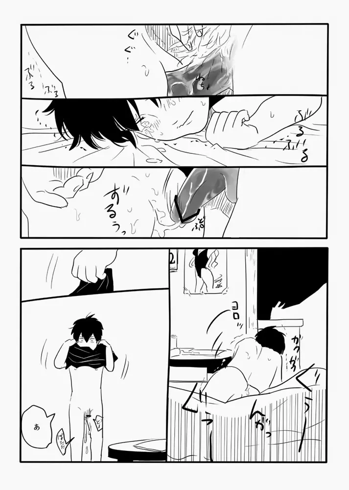 運び屋G - page14