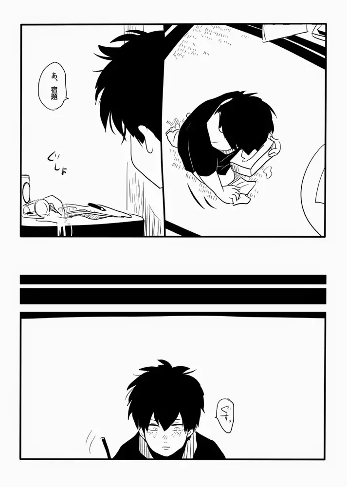 運び屋G - page15