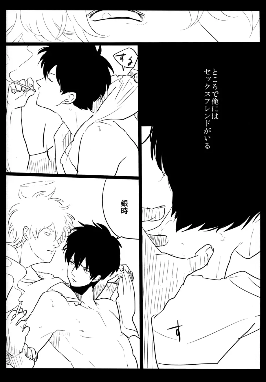 天使G - page14