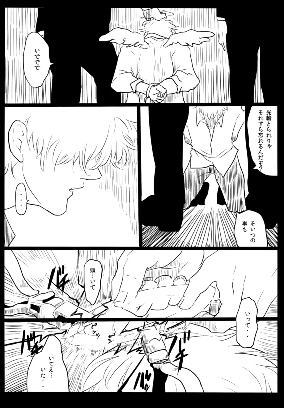 天使G - page41