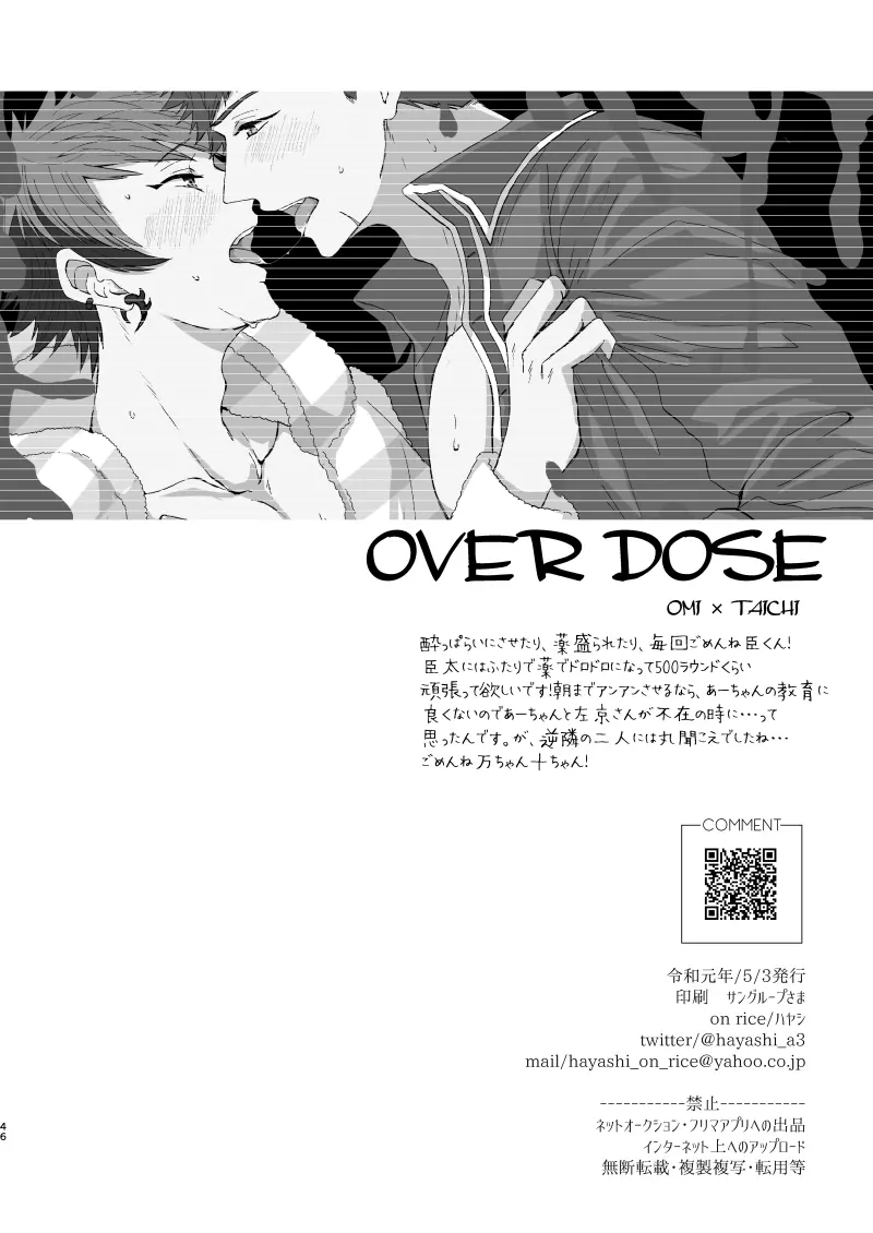 OVER DOSE - page45