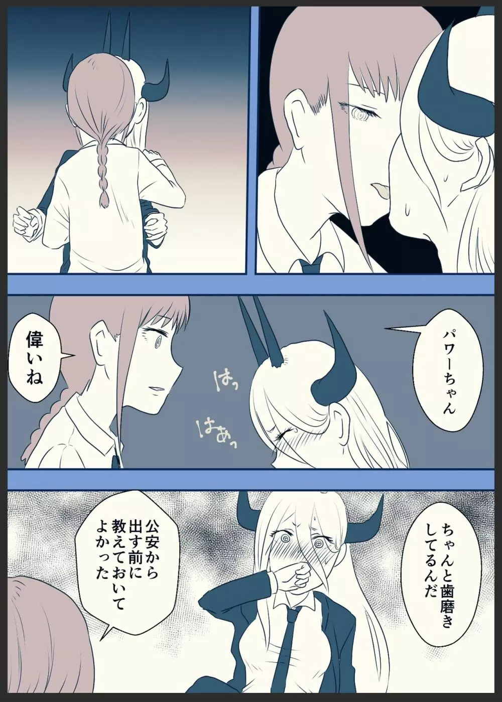 マキパワ百合漫画 - page1