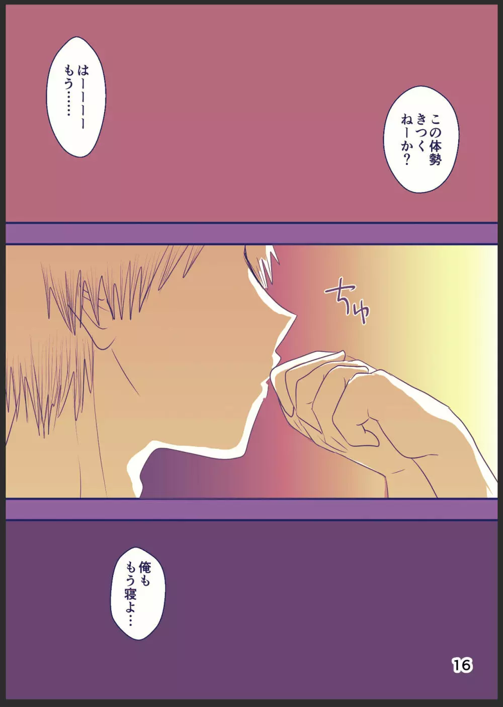 71話のデンパワ漫画 - page16