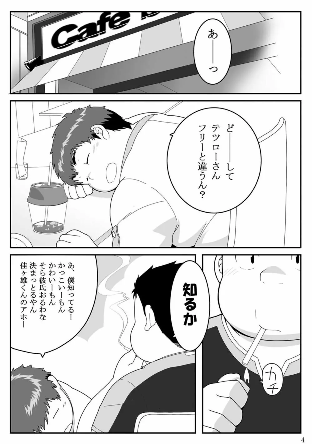 惹訳 - page4