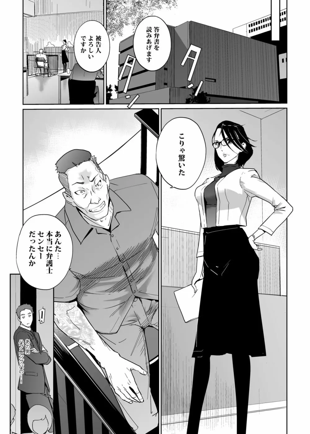 NTRミッドナイトプール - page227