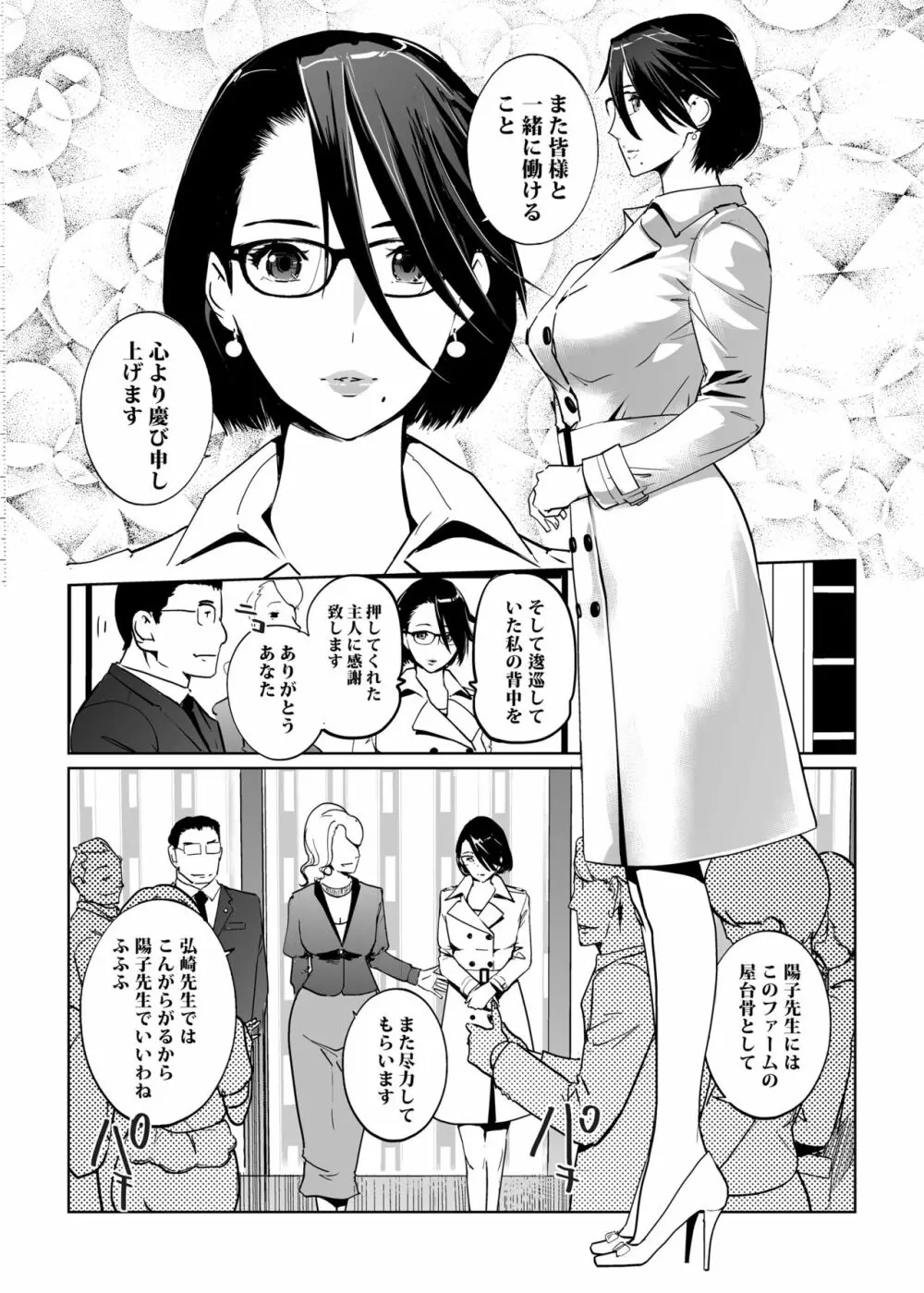 NTRミッドナイトプール - page96