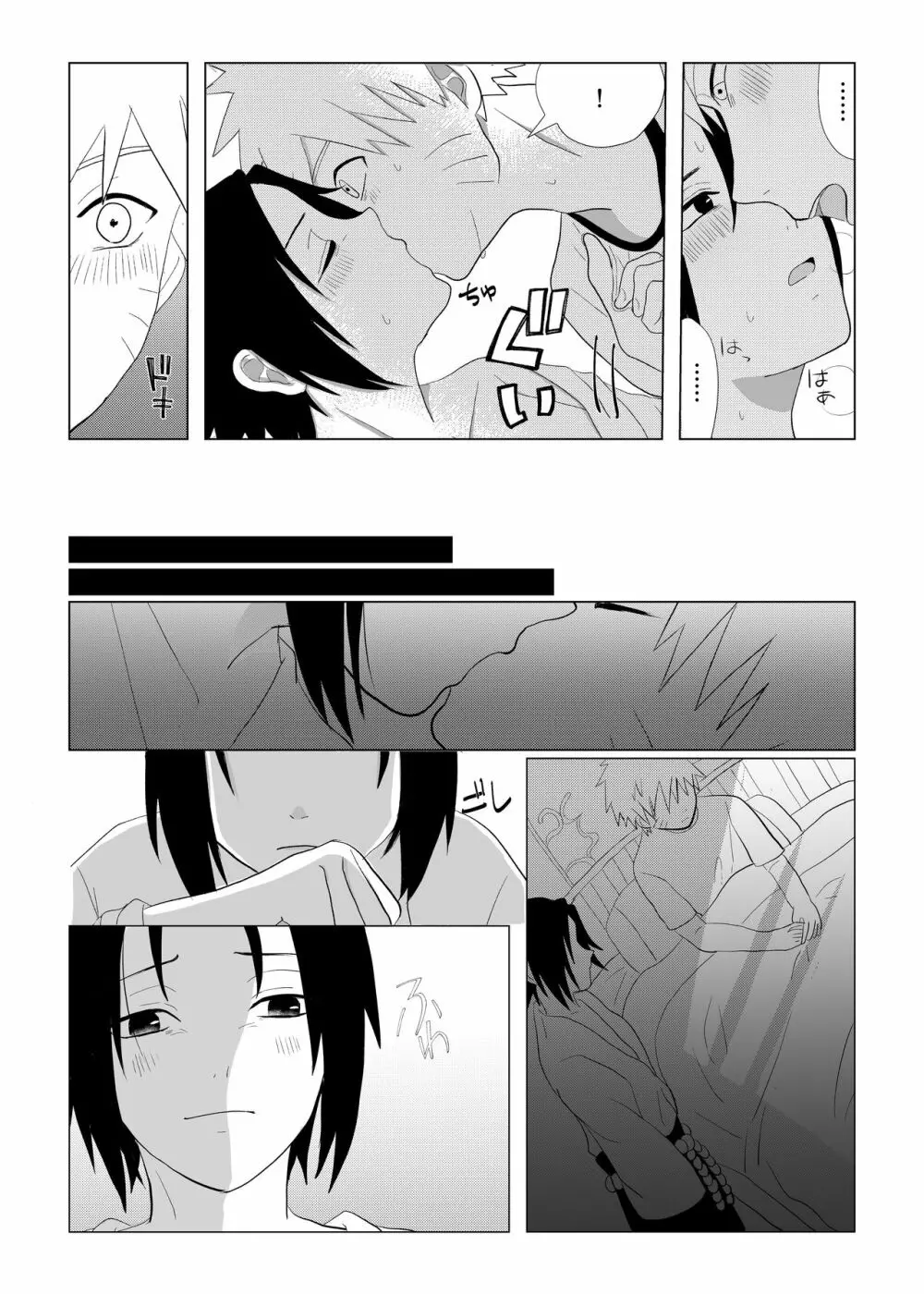 🍥🍅漫画 - page12