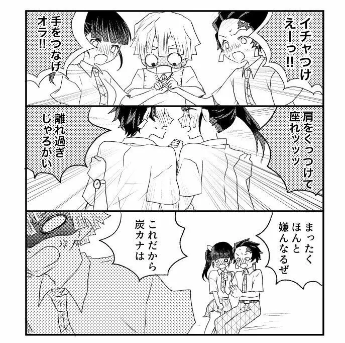 ぜんねずと炭カナつめ - page7