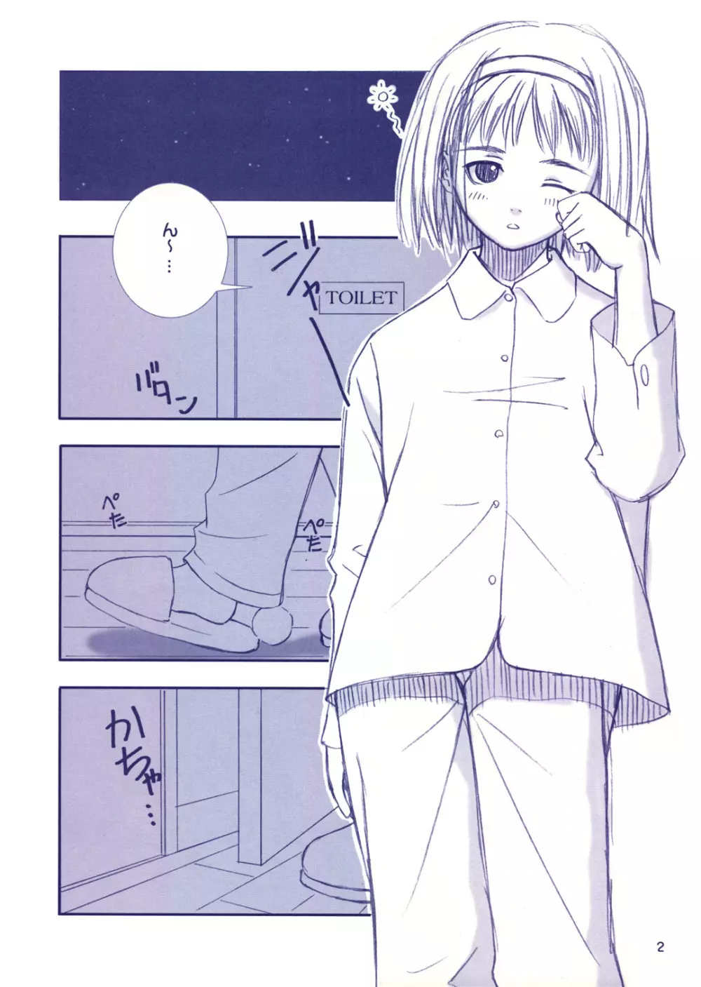 After… ～渚編～ おまけ本 - page2