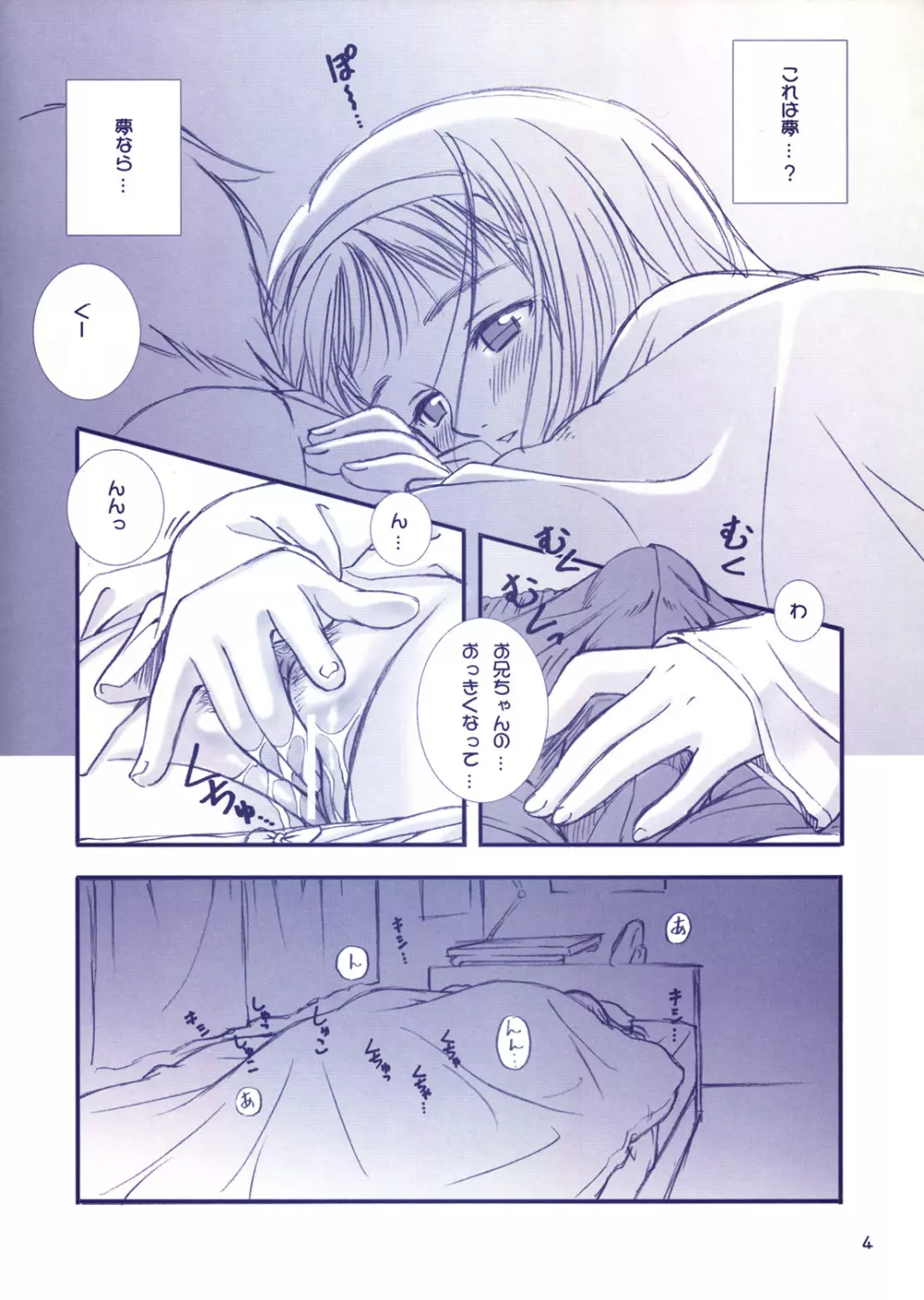 After… ～渚編～ おまけ本 - page4