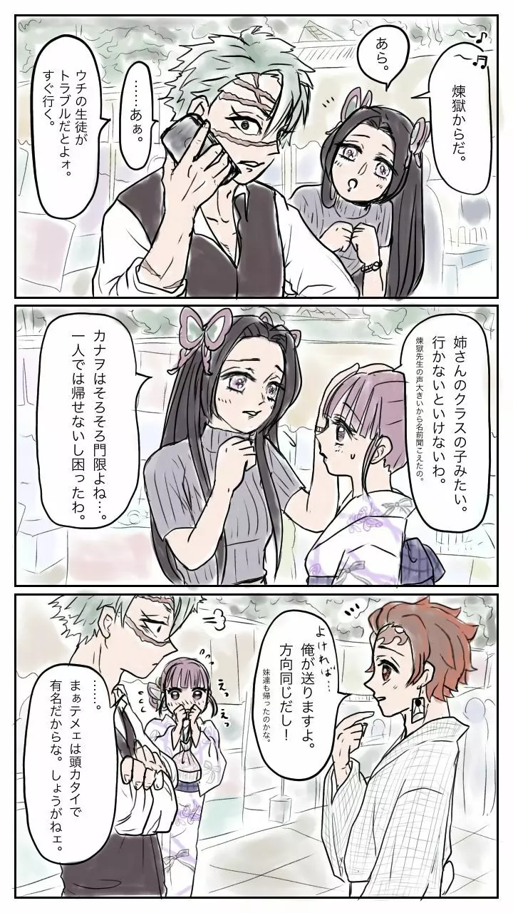 炭カナ漫画③ - page2