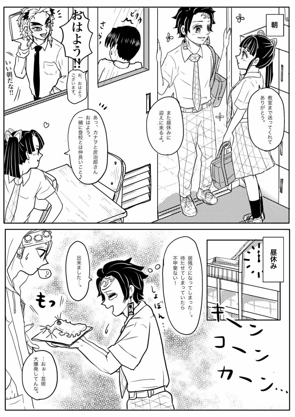 炭カナ漫画③ - page5