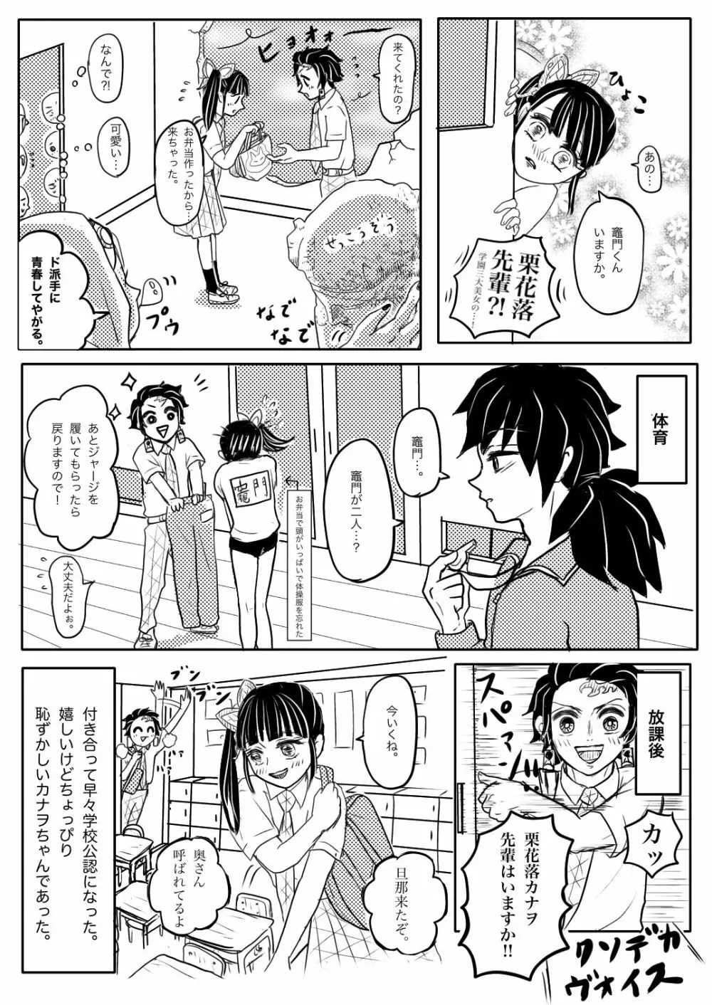 炭カナ漫画③ - page6