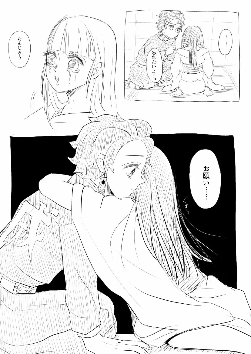 炭カナ漫画④ - page4